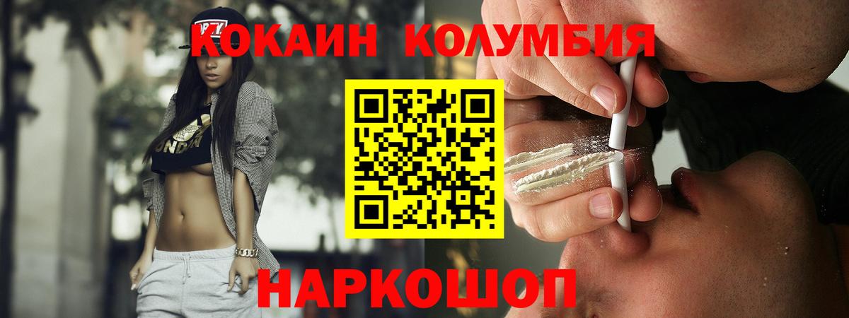 Cocaine Перу  Вход с VPN  Cocaine Перу  КОКАИН  Похвистнево 