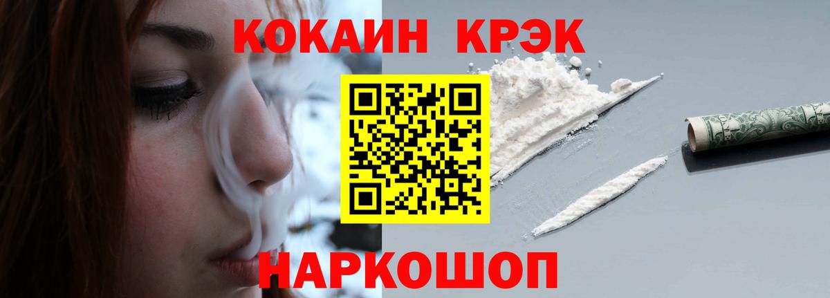 COCAIN 99% Похвистнево