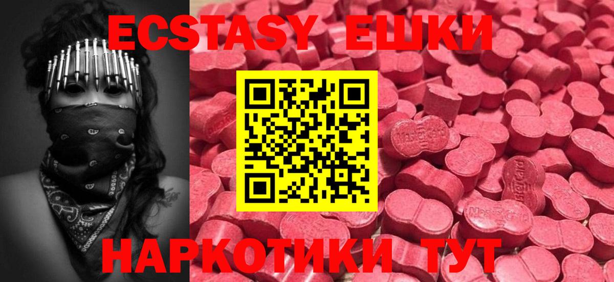 Экстази VHQ Похвистнево