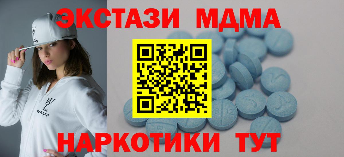 Экстази DUBAI  MEGA зеркало  Похвистнево  закладка  ЭКСТАЗИ таблы  Вход с VPN  Ecstasy 