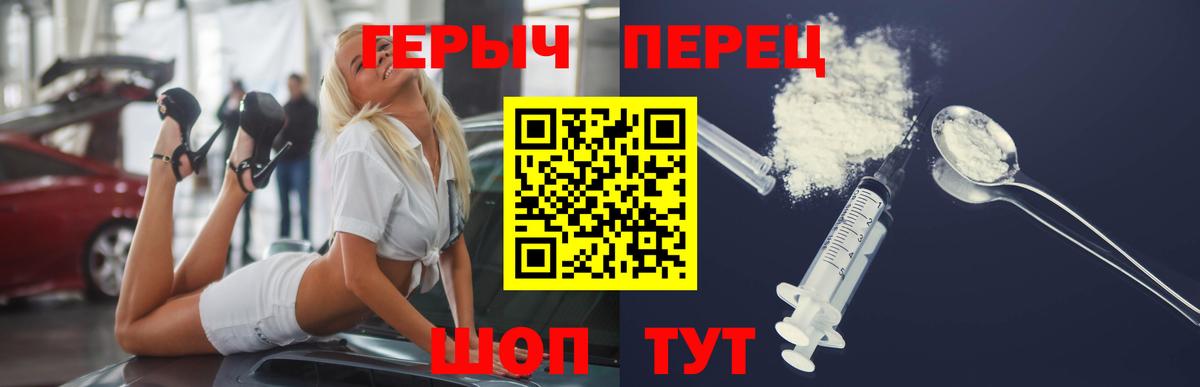 Героин белый  Вход с VPN  Похвистнево 