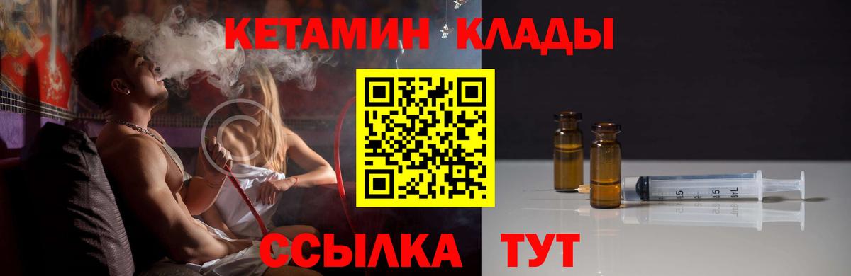 КЕТАМИН ketamine Похвистнево