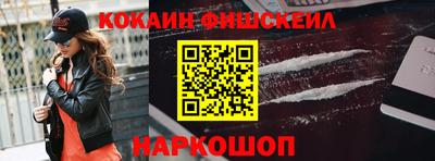 спайс Ставрополь