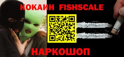 спайс Ставрополь