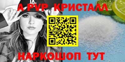 спайс Ставрополь