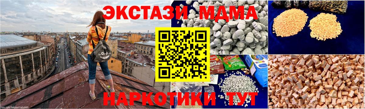 Похвистнево  МДМА молли  Вход с VPN  MDMA VHQ 