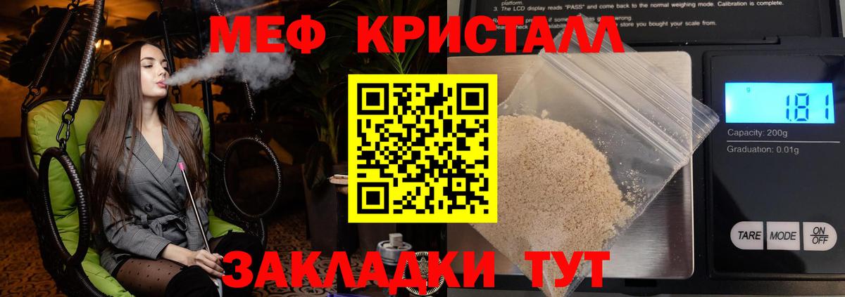 Похвистнево  Мефедрон  Вход с VPN  МЯУ-МЯУ 4 MMC 