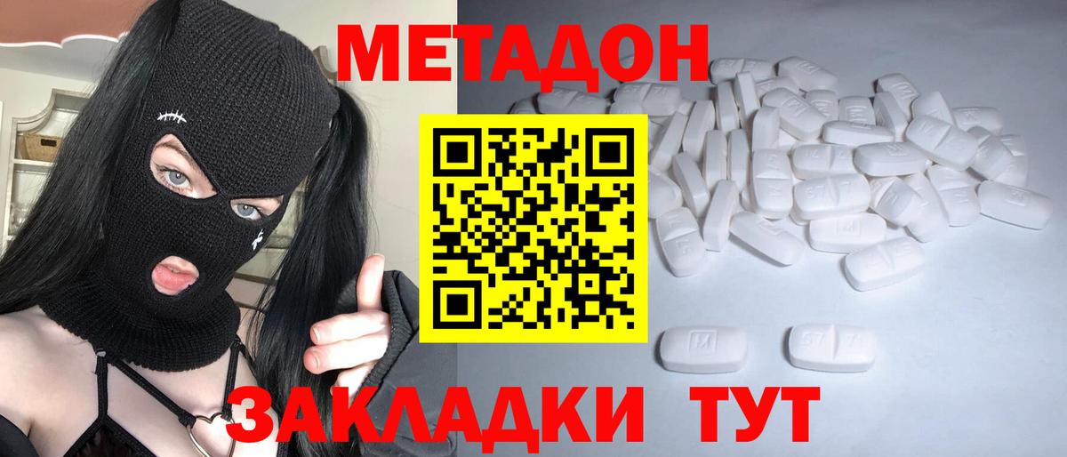 Похвистнево  МЕТАДОН белоснежный  Метадон мёд  Вход с VPN 