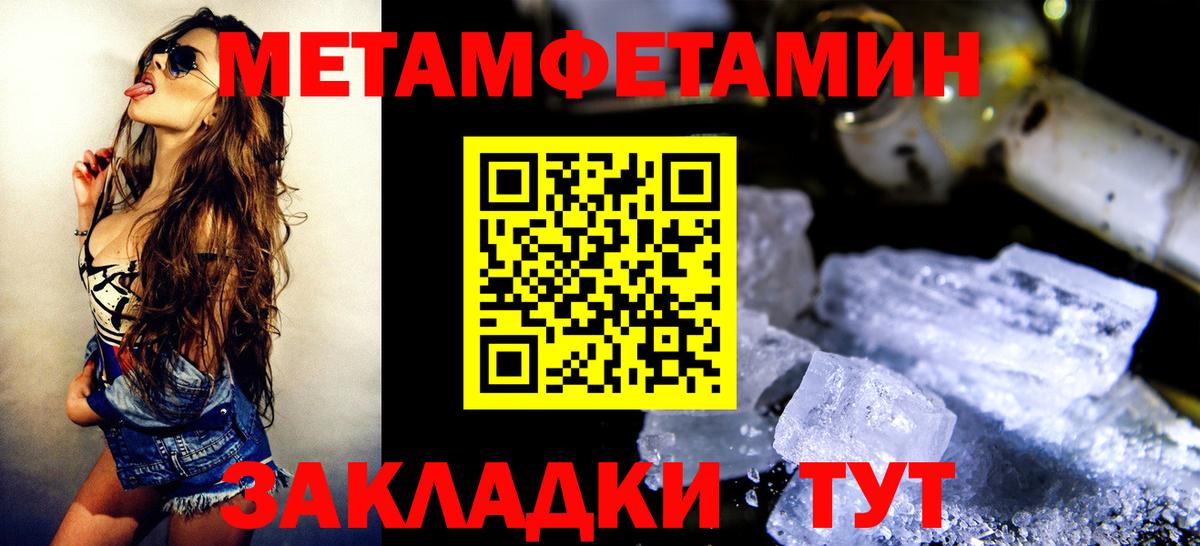 Похвистнево  МЕТАМФЕТАМИН Methamphetamine  Вход с VPN 