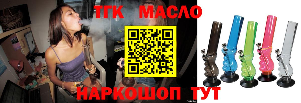 ТГК концентрат Похвистнево
