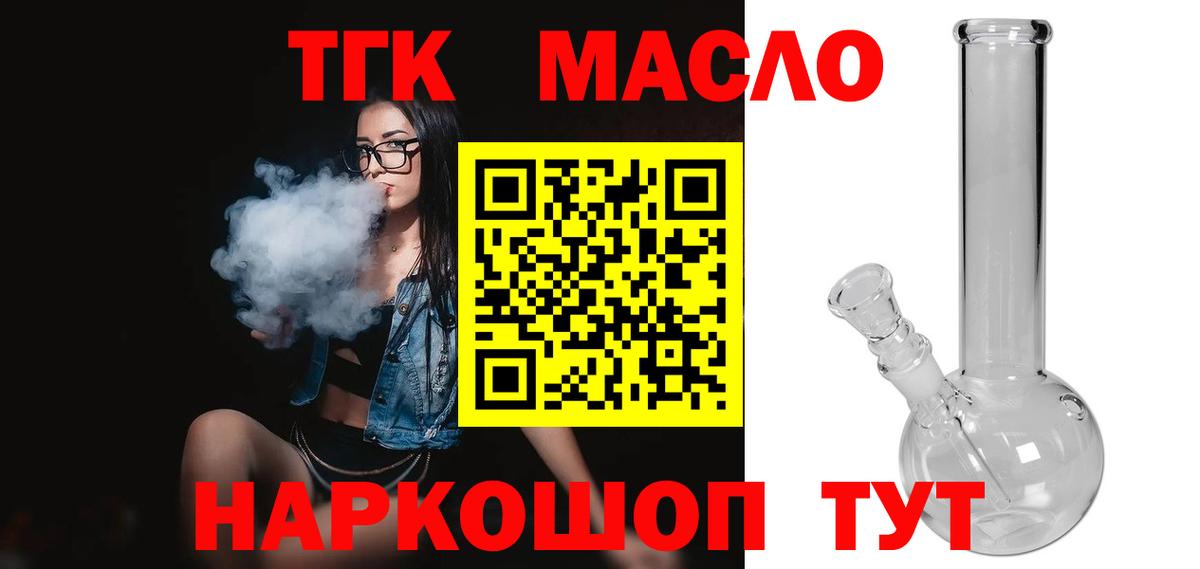 Похвистнево  как найти наркотики  Вход с VPN  Дистиллят ТГК гашишное масло 