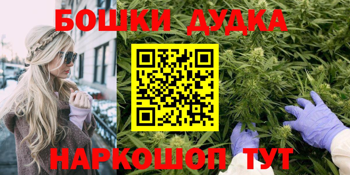 Марихуана планчик Похвистнево